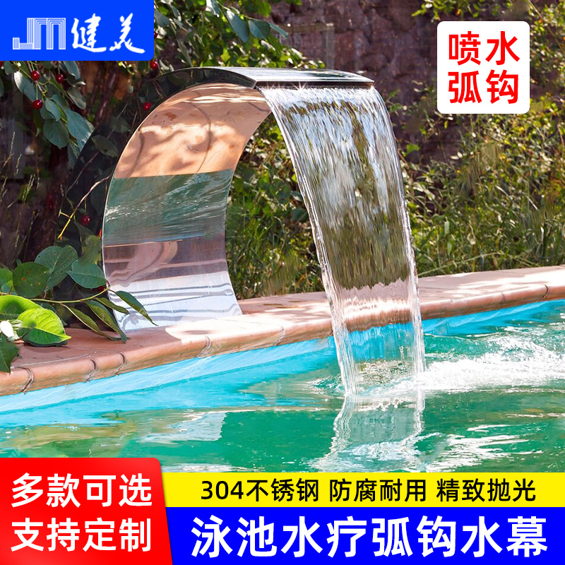 Swimming Pool Spa Curved Water Curtain Nozzle Stainless Steel Arc Hook Nozzle Bath Pool Waterfall Fountain Hydro Massage Equipment