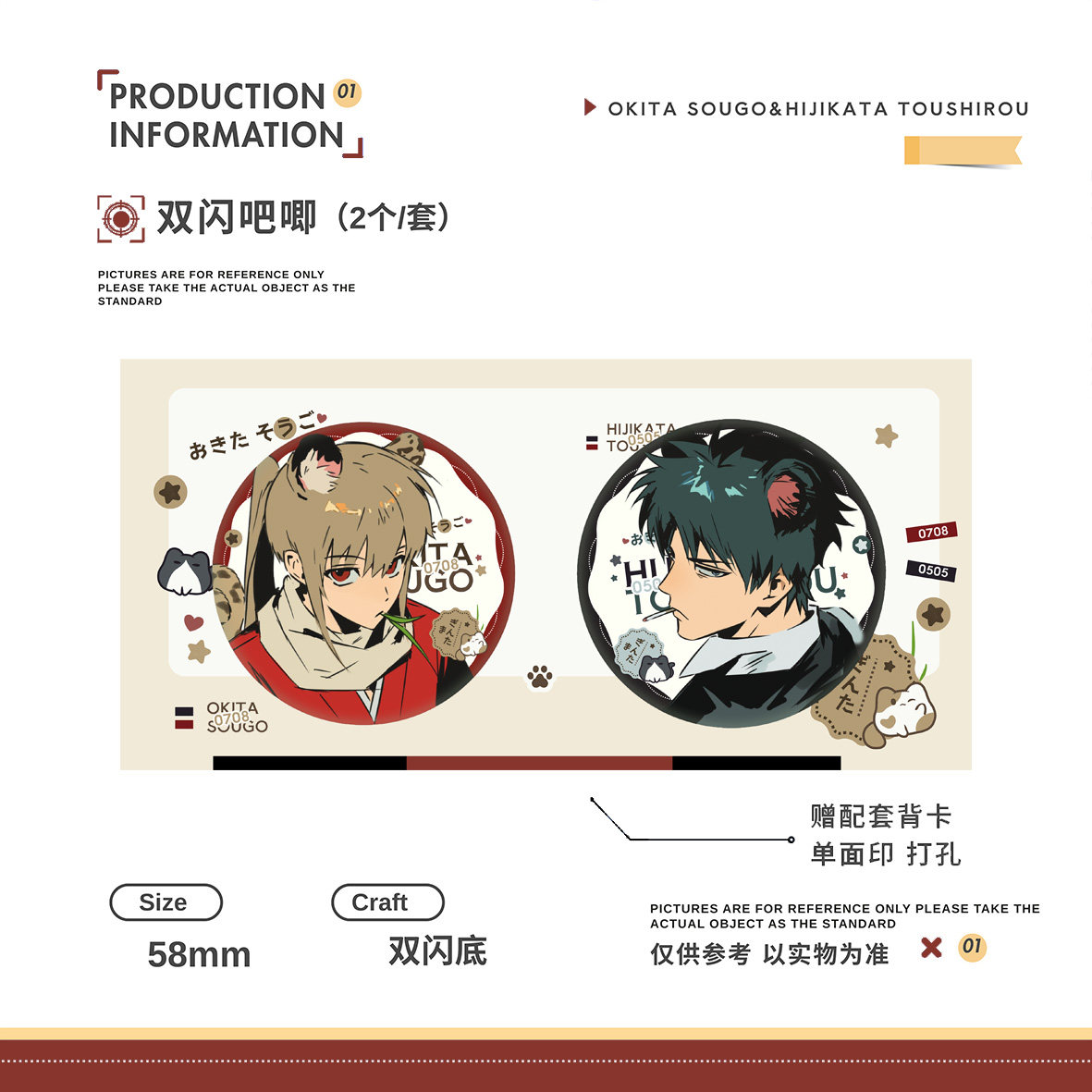 生产中可拍【商隐】银魂同人周边制品 冲土 这波不亏_动漫徽章_淘宝游戏网