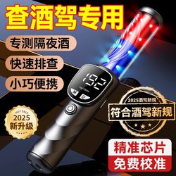 Alcohol Tester Inflatable Drunk Driving Traffic Vehicle Alcohol Detector Drunk Driving Measuring Instrument Traffic Check Stick