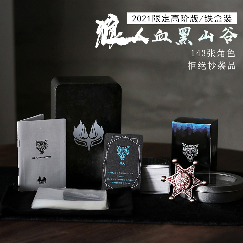 Waterproof PVC Werewolf Classic Board Game Kill Cards Full Set Genuine Student Simple Edition Portable Tablets Closed Eyes Dark Please Close Your Eyes