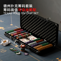 Texas Holdem chip set Tablecloth mat Baccarat Mahjong chess room Chip coin special wafer token aluminum box