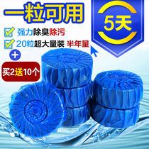 (Shoot 2 pieces to send 10)Toilet deodorant blue bubble decontamination toilet cleaning treasure Clear fragrance toilet cleaning treasure 20