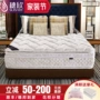 Sui Yan độc lập cao su thiên nhiên mùa xuân nệm Simmons 1.5m1.8 nệm khách sạn năm sao dày 2 mét siêu mềm - Nệm nệm cho bé