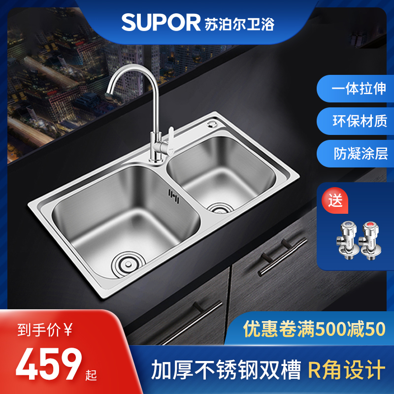 Supor 304 stainless steel sink double-slot household kitchen sink double-slot dish washer Under-table basin Double-basin thickening