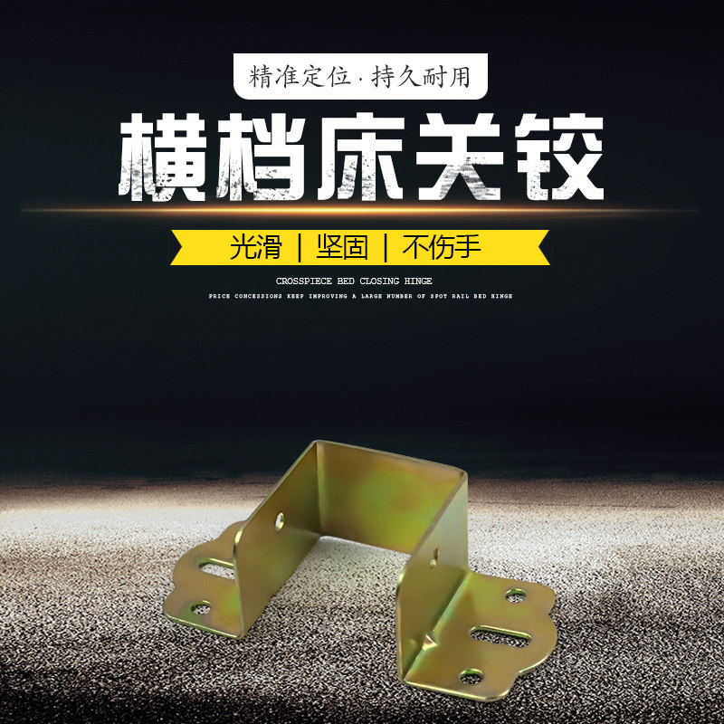 你的床真的稳固如山吗?加厚U形床关铰床挡插扣配件,打造坚实睡眠堡垒!💪🔧-家具连接件-淘宝好物网