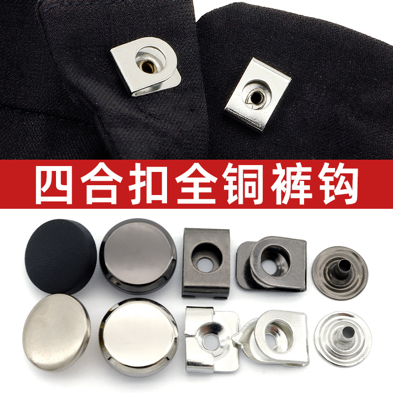 Adjustable Skirt Hook for Men and Women, No-Sew Trouser Hook, Four-Way Hook, Trouser Hook, Waist Tightening Tool