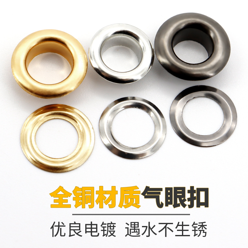 All-Copper Eyelet Round Rivet Eyelet Metal Electroplated Hollow Rivet Cap Eyelet Shoelace Hole All-Copper Eyelet Round Rivet Eyelet Metal Electroplated Hollow Rivet Cap Eyelet Shoelace Hole