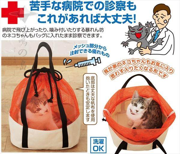 Spot Japan original single pet cat bath bag Injection bag Summer pet bag handbag (Meow Island)