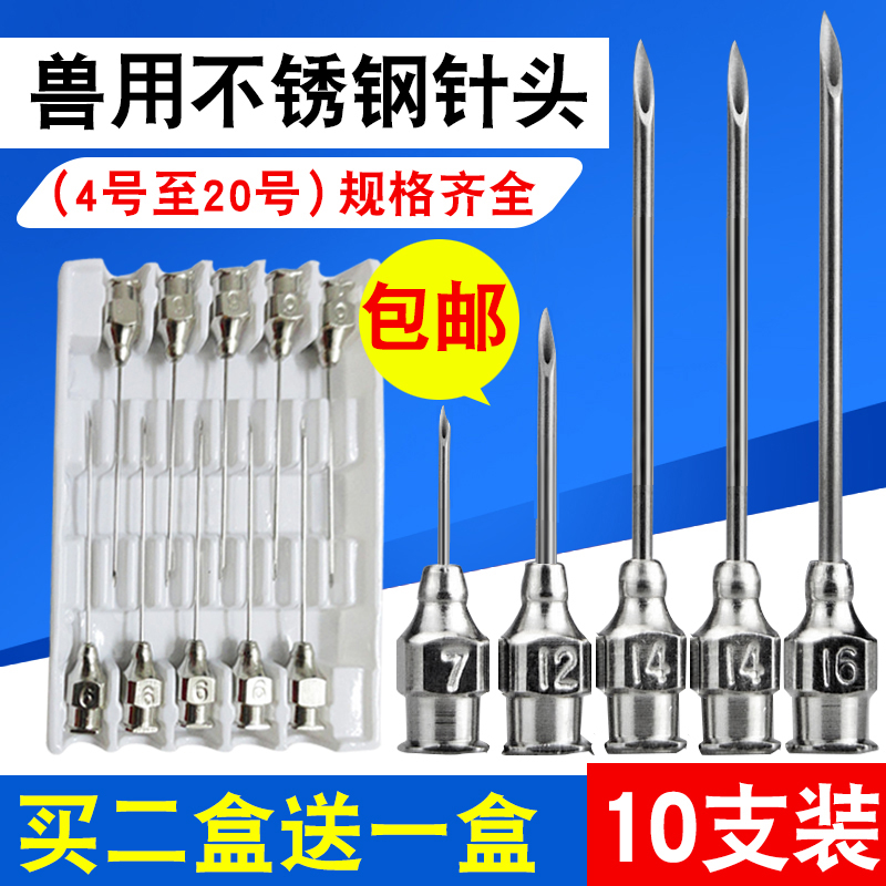 Syringe stainless steel dispensing beasts with needle experimental needle 4 # 7 # 9 # 10 # 12 16 # 16