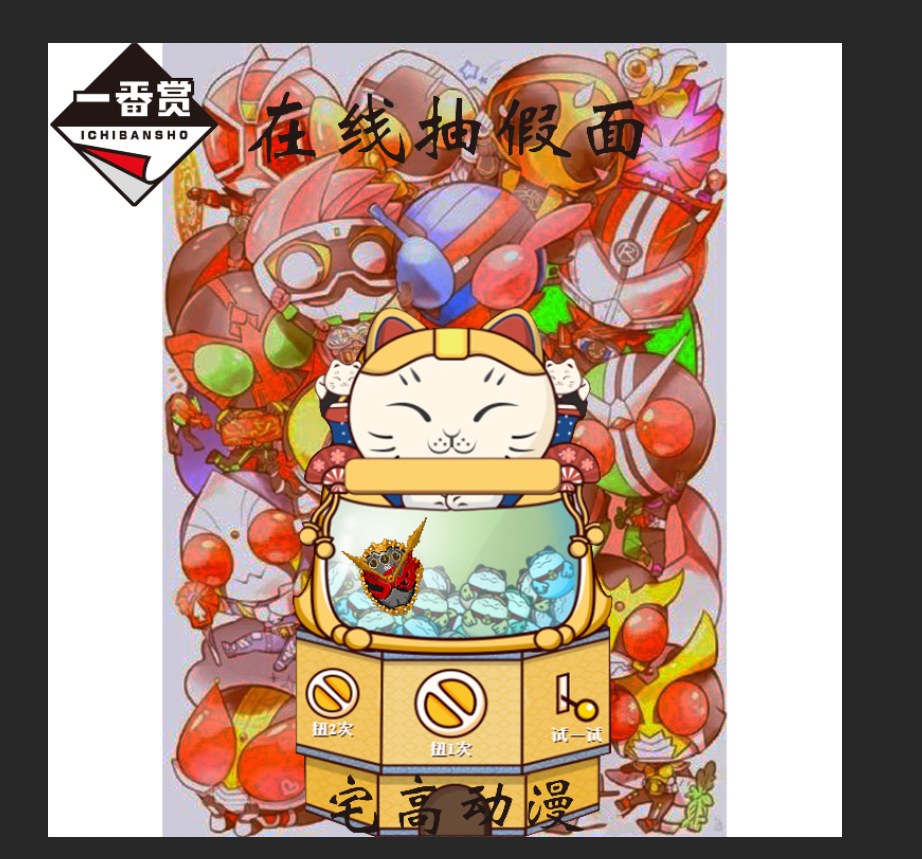 Online new gashapon machine coins Kamen Rider a blessing bag blind box lottery holy blade 01 Chuangqi csm