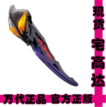 Brand new day version Vandet Ottmann Z Zeta DX Magical World Magic Sword Bellia Twilight Arms Delta