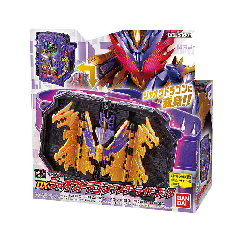 Spot Wandai fake face rider Holy blade SABER King Sword Kariba Upgrade DX Evil King Dragon Fantasy Drive Book