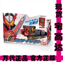 Brand new Wandet DX fake face Knight saber drives belt fire dragon book water Lions