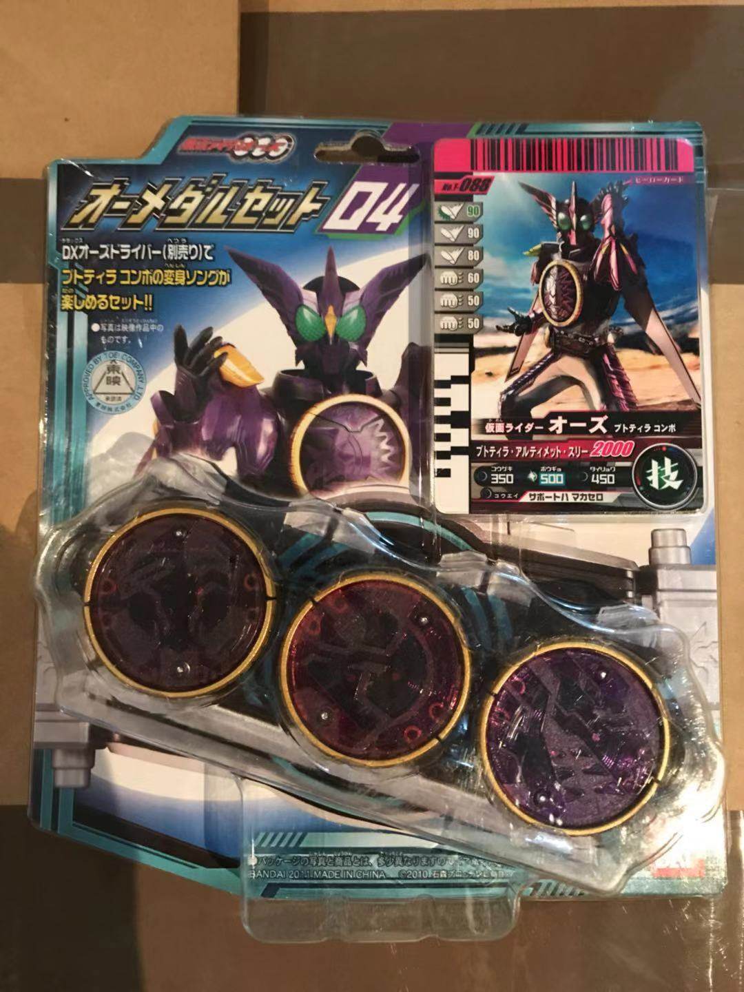 Van Generation Knight ooo Dinosaur Ghale Locust Fire Bird Contact Group Water Lion Leopard Confederation Coin DX