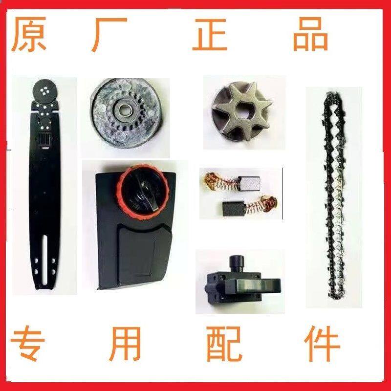 Aerated Block Light Brick Foam Brick Electric Chainsaw Sprockets Guide Cutter import full set of accessories