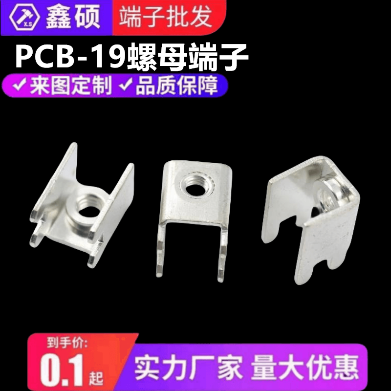 PCB-19M4 welding terminal PC board output stud M4 side horizontal hardware press riveting tapping fixed seat-Taobao