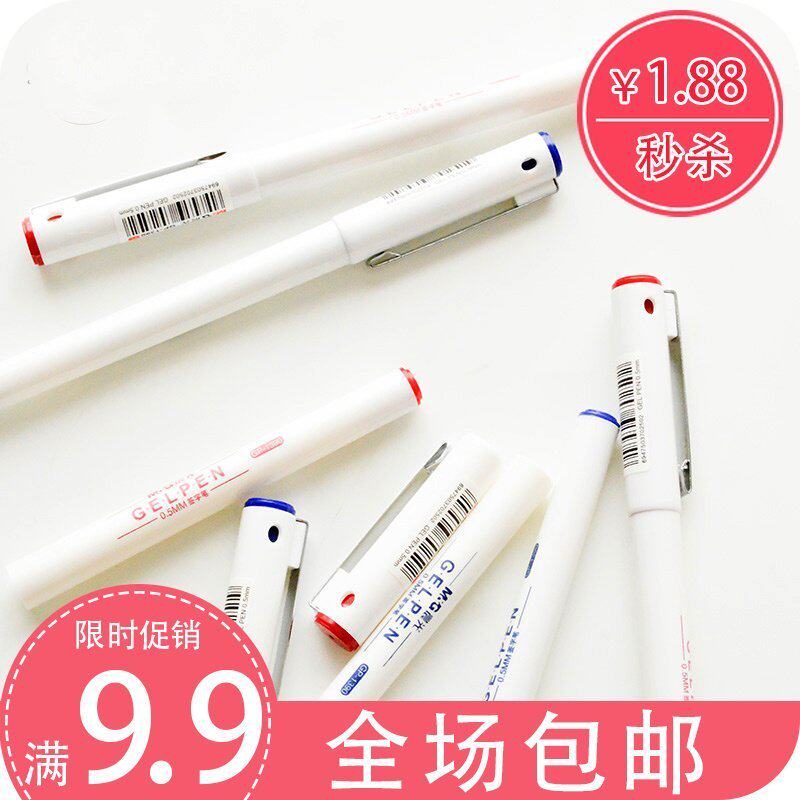 Morning light stationery GP-1390 Sexual Pen Water-based Pen Examination Special Signature Pen 0 5mm Full Needle Tube 640c3 Stand-in