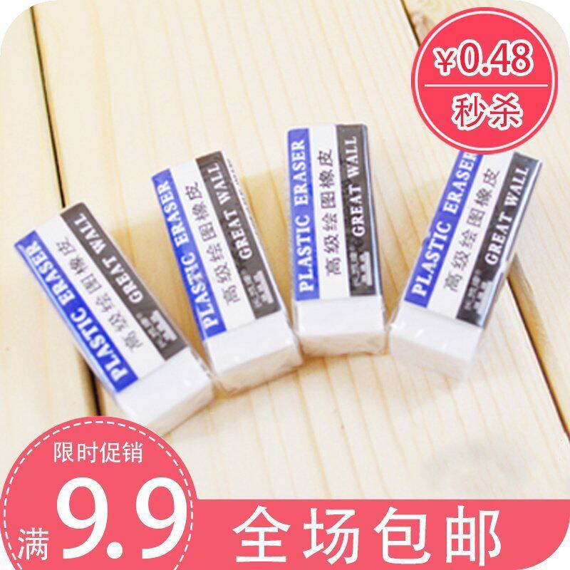 Advanced professional drawing eraser E1132 student rubber ultra clean study exam special-Taobao