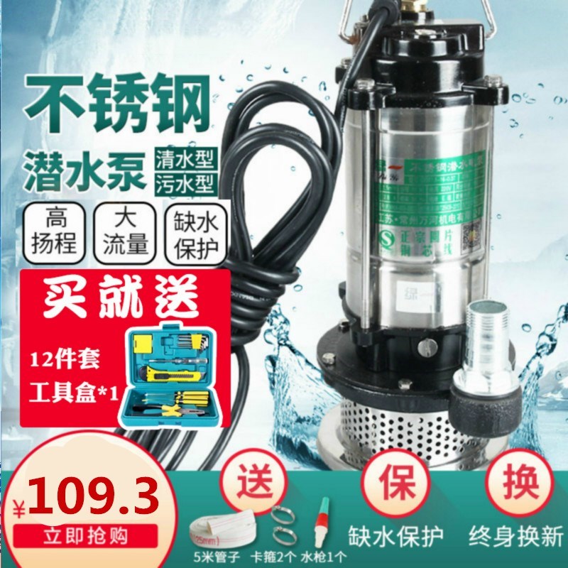 70W750WÒ»´ç¼ÒÓóéË®±Ã ³éË®»ú 220V³é¾®Ë®Å©ÓÃСÐÍDZˮ±ÃÎÛË®±Ã
