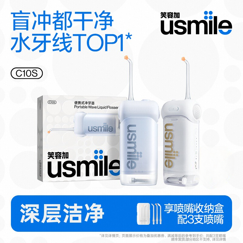 Usmile Smile Plus Ultrasonic Tooth Rinser Household Tooth Cleaner Portable Water Flosser Tooth Deep Cleaning C10S