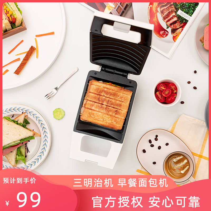 Pinlo breakfast machine sandwich machine thickened edge-banding home small multi-functional heating toast bread machine