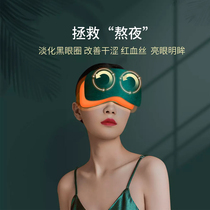 Cool and easy graphene physiotherapy silk shading breathable eye cover male and fever sleep relieves eye fatigue
