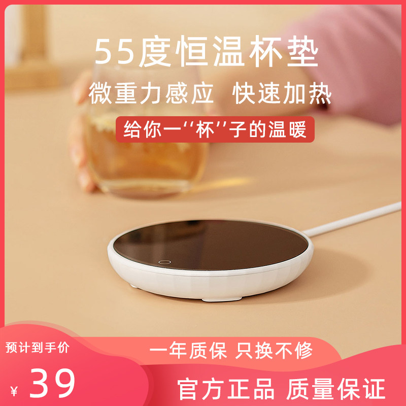 Music Show Thermostatic Cup Mat Small 55 Degrees Hot Milk Coffee Office Dorm Warm Insulation Base Heating Cup Mat 