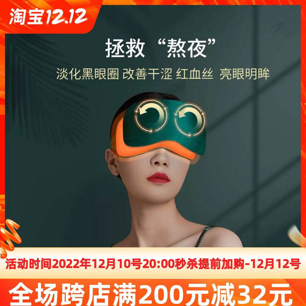 Cool and easy graphene physiotherapy silk shading breathable eye mask for men and women with fever and sleep to relieve eye fatigue