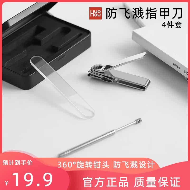 Flame-proof fingernail cutter set stainless steel high-end rice nail clamp slash household cleaning tool