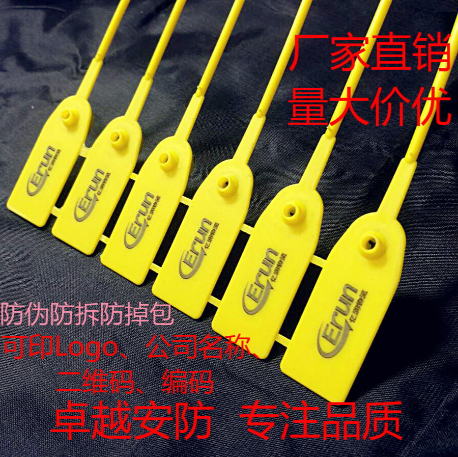 Disposable Plastic Seal seal Seal Tag Straps SHOE BAG ANTI-FAKE AND ANTI-TUNE BAG BUTTON LABEL CHANGE SIGNAGE