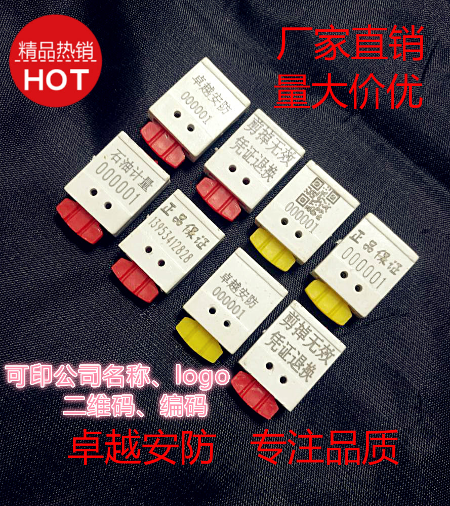 Disposable plastic seal seal Seal Tag Pendant strap Shoe Pack Anti-counterfeit anti-adjustment Package Anti-Exchange Signage