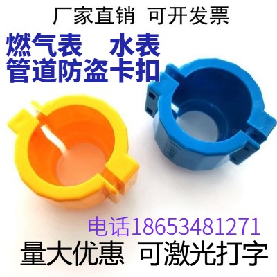 Water meter gas meter connector burglar-proof buckle natural gas disposable plastic pipe card anti-private pipe plastic lead seal-Taobao