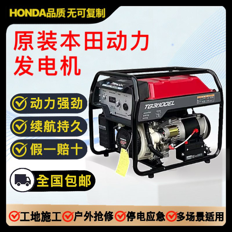 Genuine Honda Honda Power Gasoline Generator 220V3Kw/5Kw/6Kw/8Kw/10Kw/12Kw380V Genuine Honda Honda Power Gasoline Generator 220V3Kw/5Kw/6Kw/8Kw/10Kw/12Kw380V