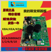 Elevator accessories OTIS inverter board OTIS KCA26800ACC1 3 6 10 8 KBA KEA KDA