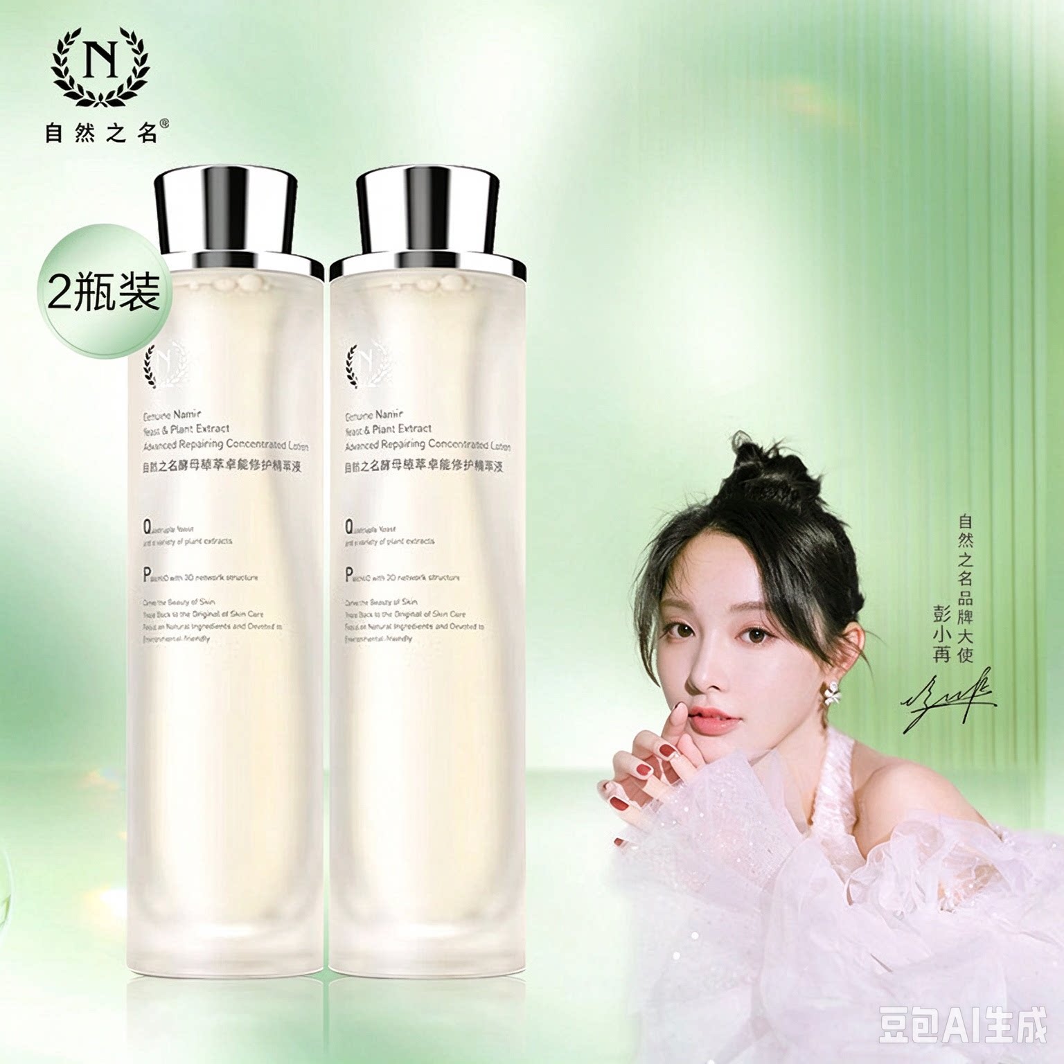 自然之名97酵母精萃液爽肤水精华水200ml*2修护维稳补水弹润嫩肤 精华 实拍商品图