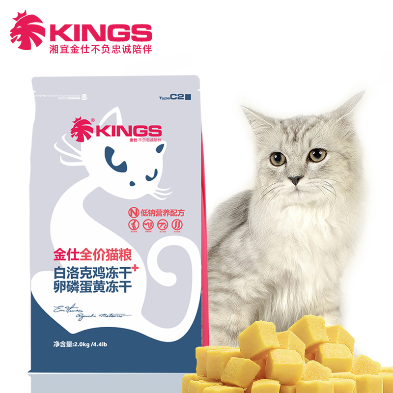 金仕猫粮鸡肉蛋黄冻干3拼猫粮4斤装成猫幼猫全阶段通用型发腮增肥