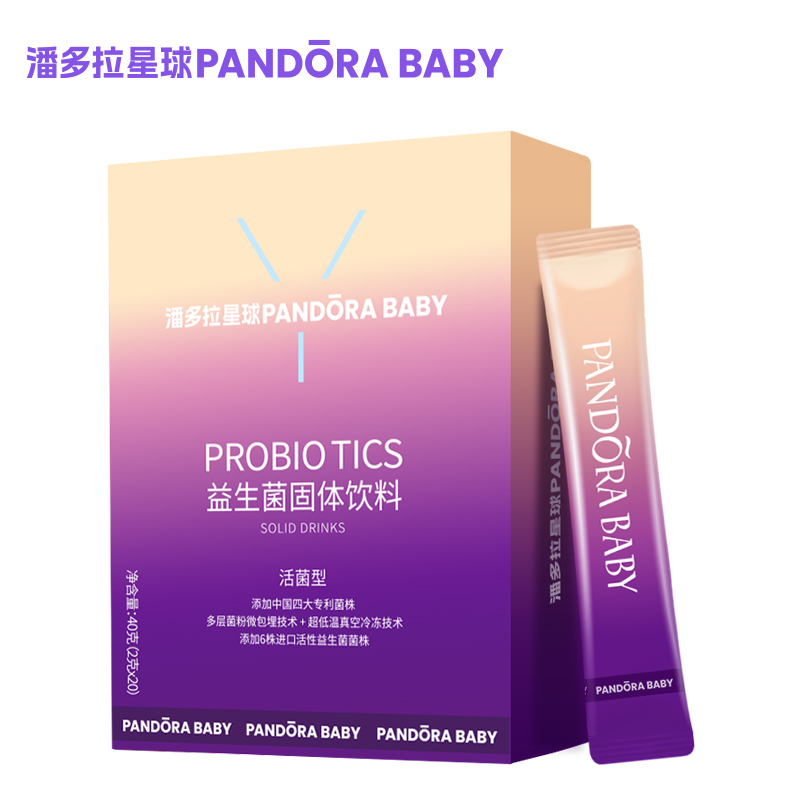 潘多拉星球PANDORABABY益生菌女性成人大人益生元官方旗舰店正品