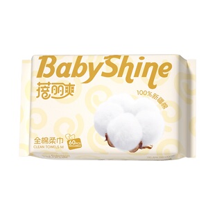 到手3.49！蓓丽爽婴儿洗脸巾60抽