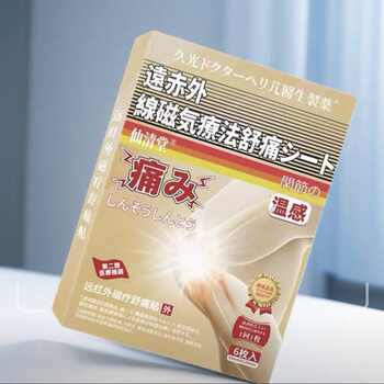 三井制药脚趾关节疼痛变形红肿膝盖颈椎肿痛三井痛风贴膏旗舰店实付5.9元到手包邮