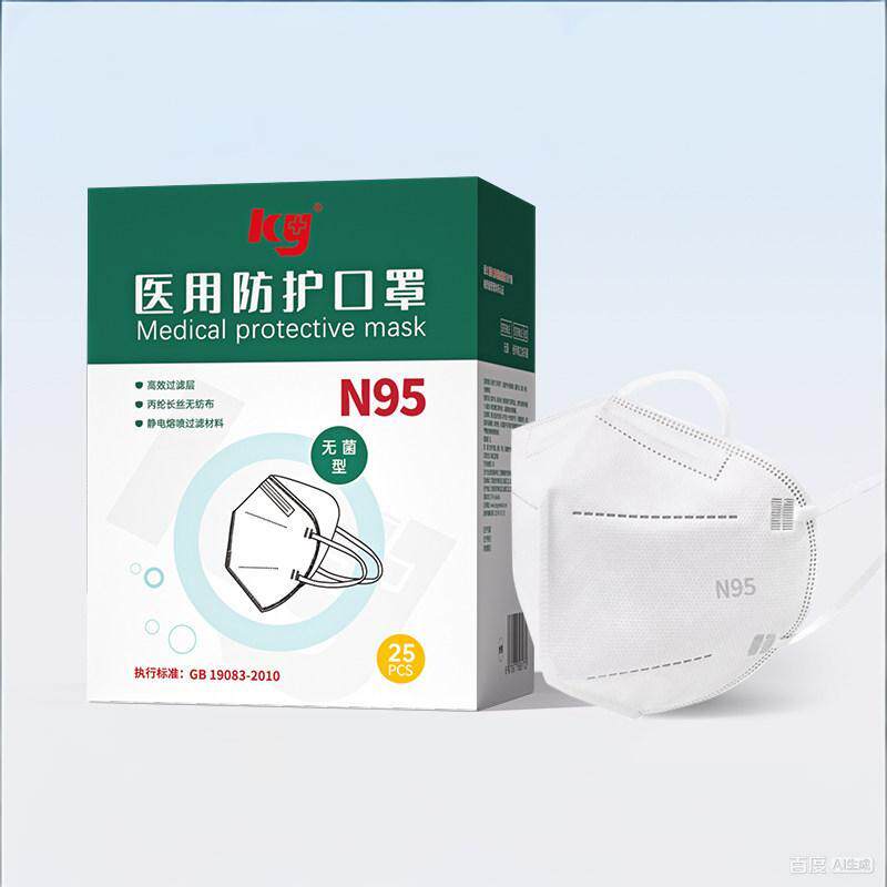 康雅N95级医用防护口罩一次性医疗灭菌级成人独立正品官方旗舰店