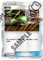 Po Meng Fan nest ball U AC1B AC1D AC2D AS5A TR