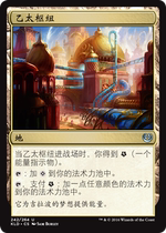 Wanzhi brand Eta Hub Aether Hub Chinese and English Karad Xu KLD land silver flash flat