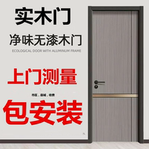 Solid wood door bedroom set door home rental room door modern carbon crystal plate door indoor office soundproof wooden door