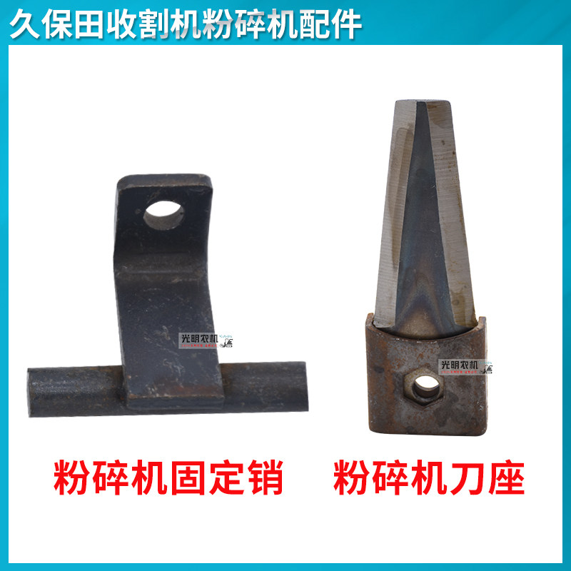Kubota harvester accessories 688 758 crusher grass cutter blade fixing clip pin knife magazine knife holder