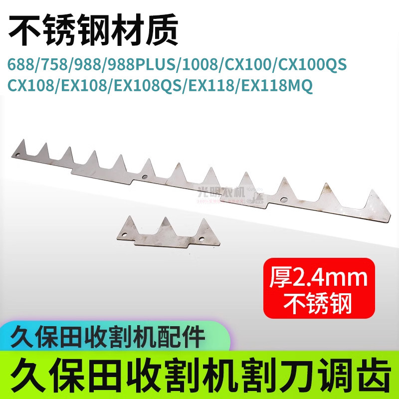 Kuboda Fields 688758988 Harvesters Accessories Cutting Knife Pull Teeth Serrated Racks 5T057-51540-Taobao