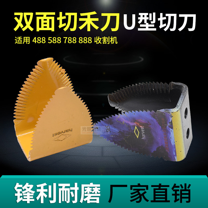 Kuboda 488588788888 harvesters accessories Import U-type cut and knife tooth-shaped crushed set grass cutter