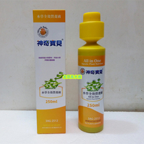 Amazing Baby Water Grass Full Effect Nutrient Solution 250ml Comprehensive Liquid Fertilizer Iron Fertilizer Trace Element Nutrient