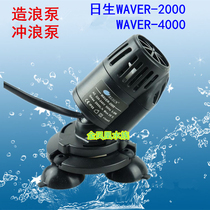 Solar WAVER-2000 4000 Surf Pumps Fine Small Surf Mini Surf Pumps Day Raw Rifting Pumps