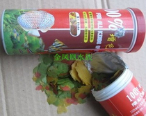 Percentifish grain increased color vegetarian tropical fish feed fish food ornamental fish grain flakes 80g 5 bottles of free mail