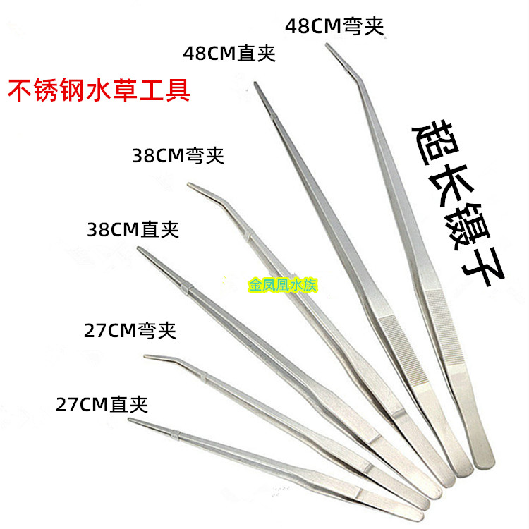 Stainless Steel Water Grass Clip Water Grass Nipper Water Family fish tank Grass Build Clip Curved Clip Straight Clip 27CM38CM48CM